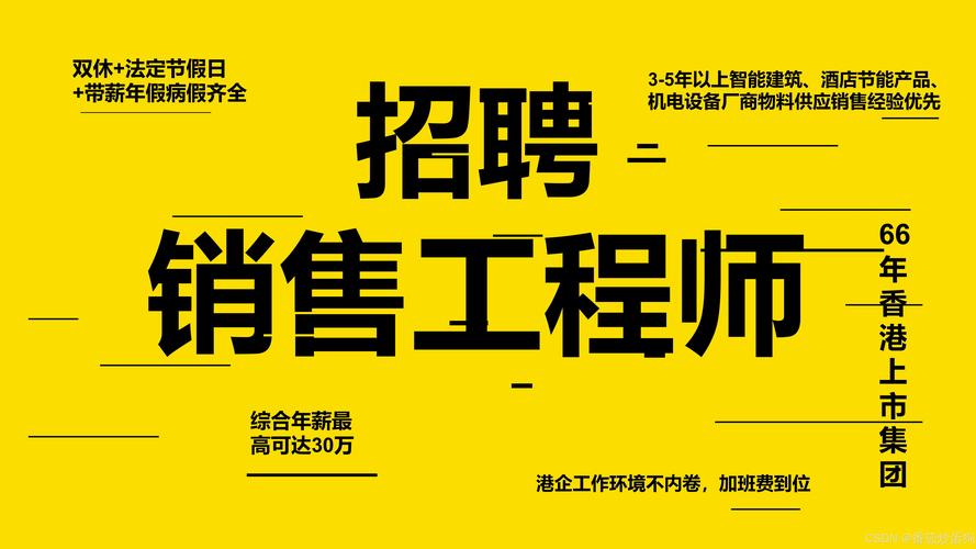 抓住物联网高光时刻 销售工程师如何选对战场？