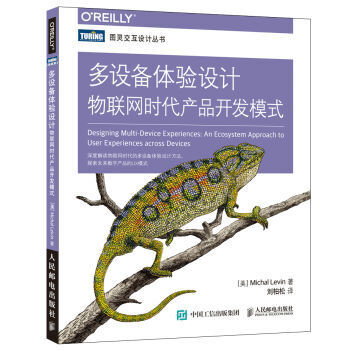 从单品到系统 多设备体验设计如何重塑物联网产品开发与销售逻辑